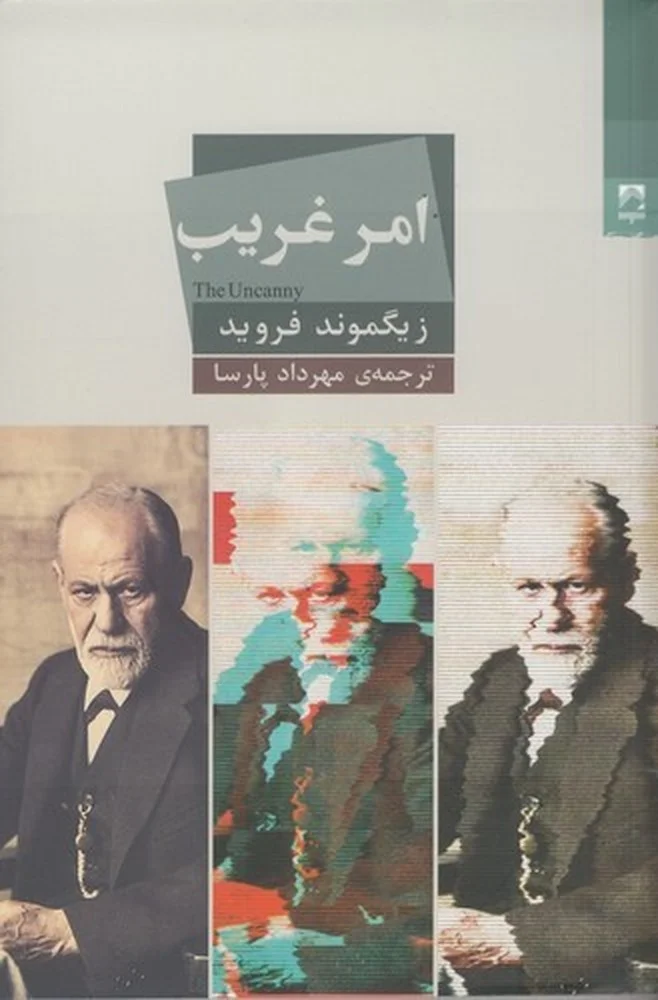 جلد امر غریب