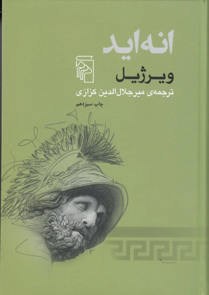 جلد انه اید