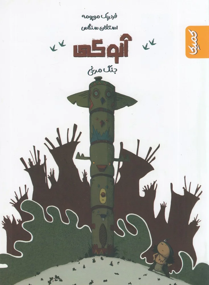 آنوکی جنگ مرغی