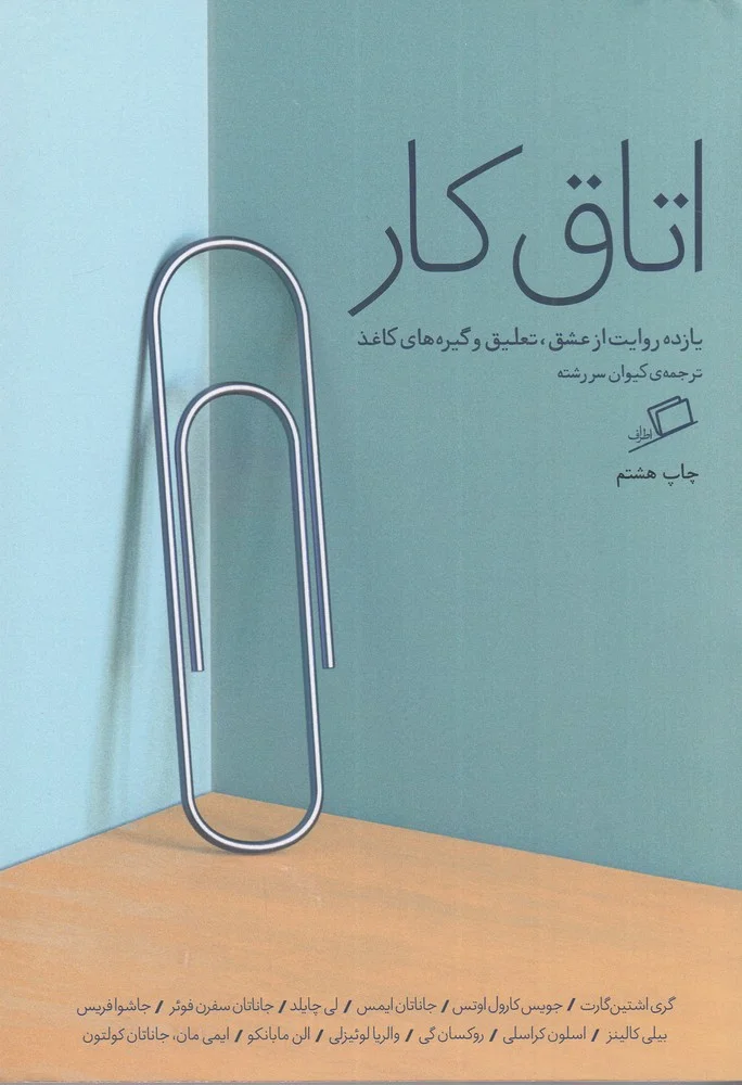 جلد اتاق کار