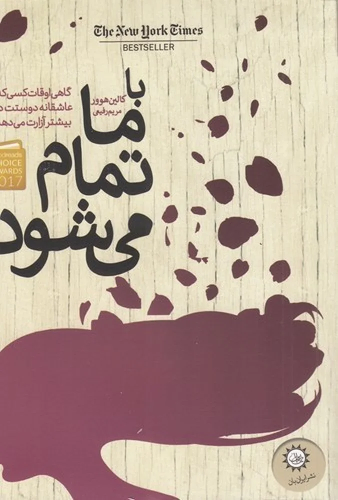 جلد با ما تمام می شود