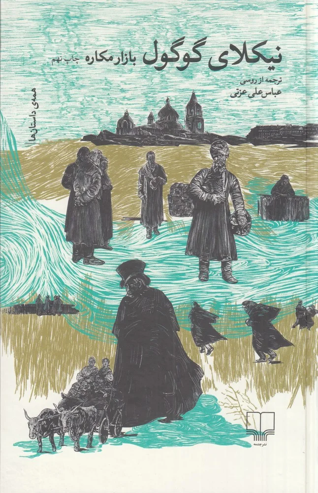 بازار مکاره