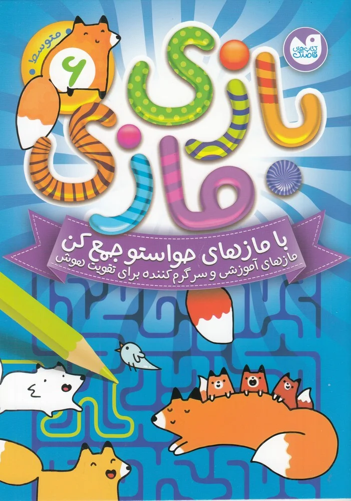 بازی مازی 6 متوسط