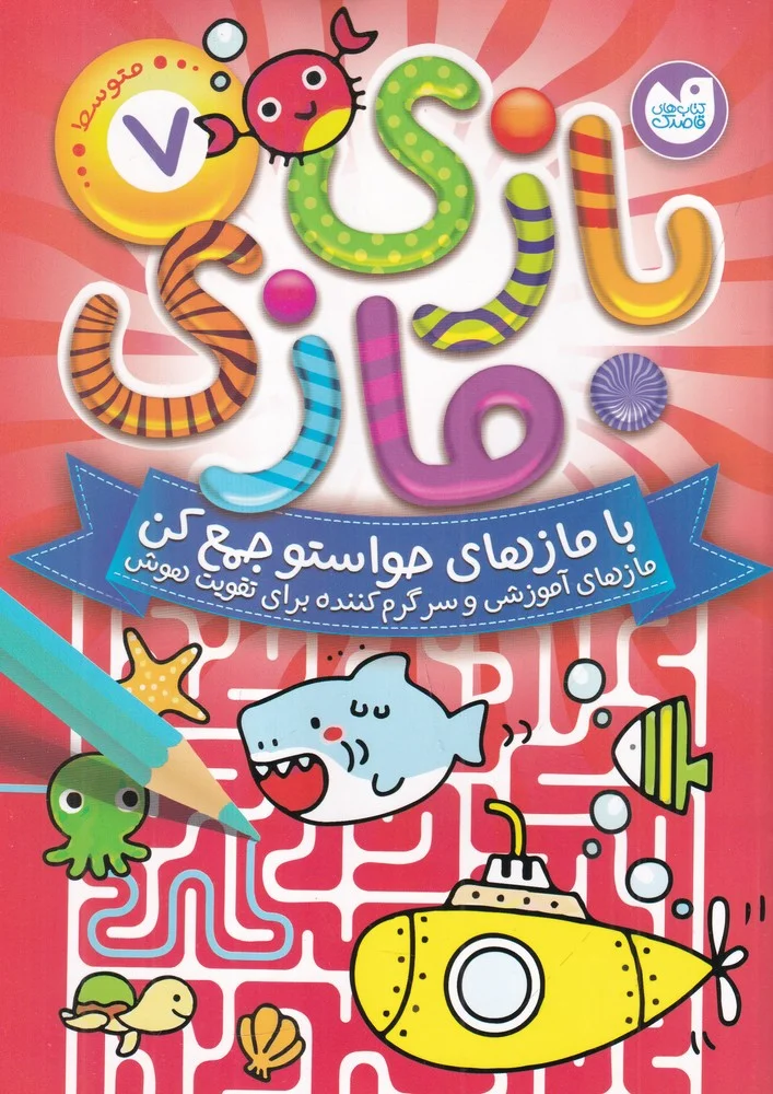 بازی مازی 7