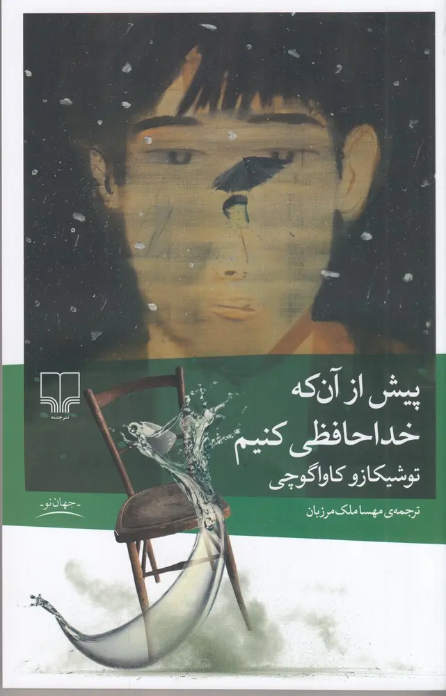 جلد پیش از آنکه قهوه ات سرد شود 4