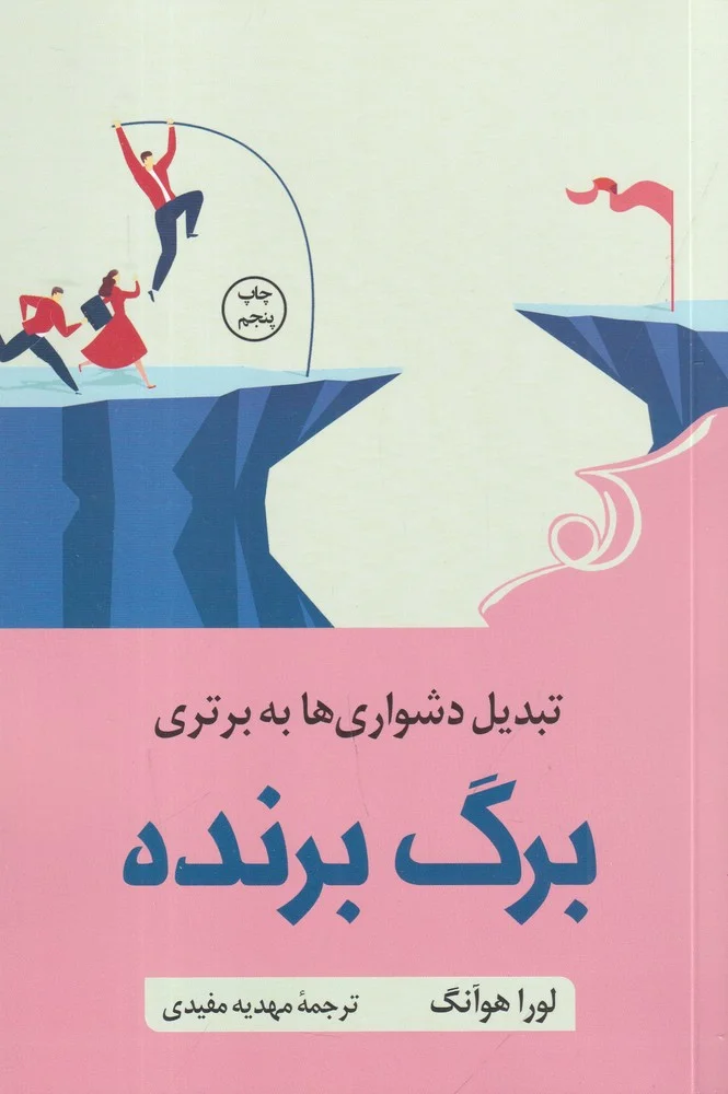 جلد برگ برنده