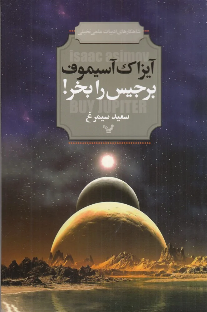 جلد برجیس را بخر