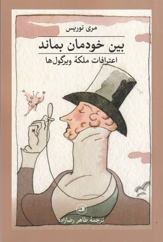 جلد بین خودمان بماند