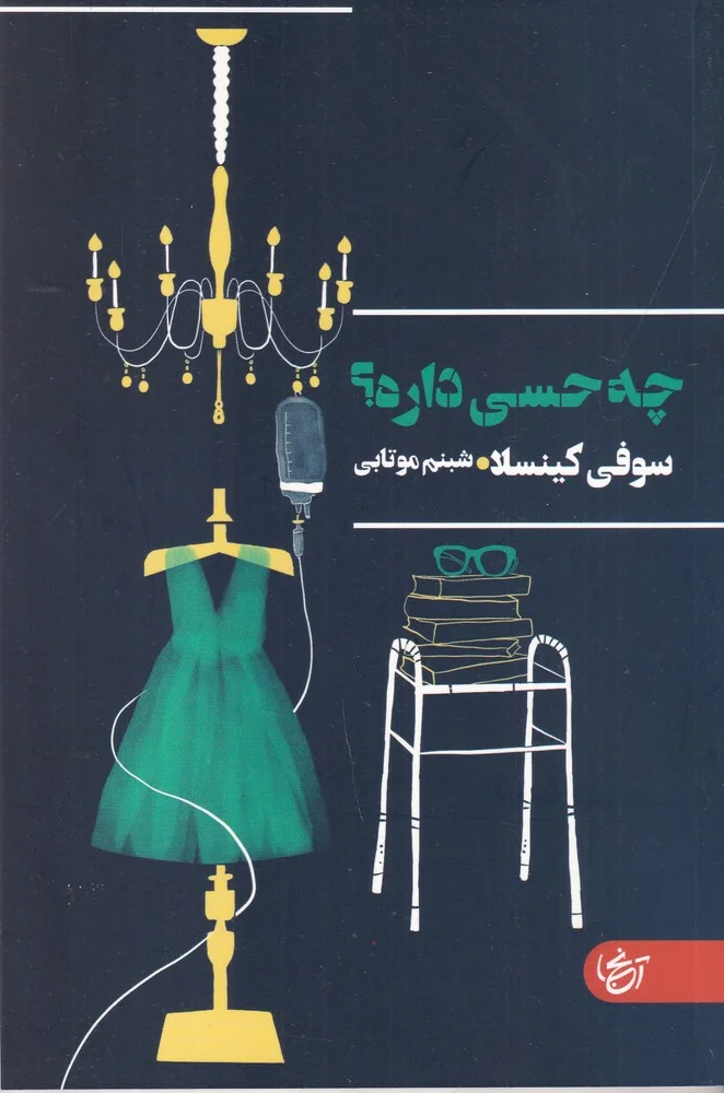 جلد چه حسی داره؟