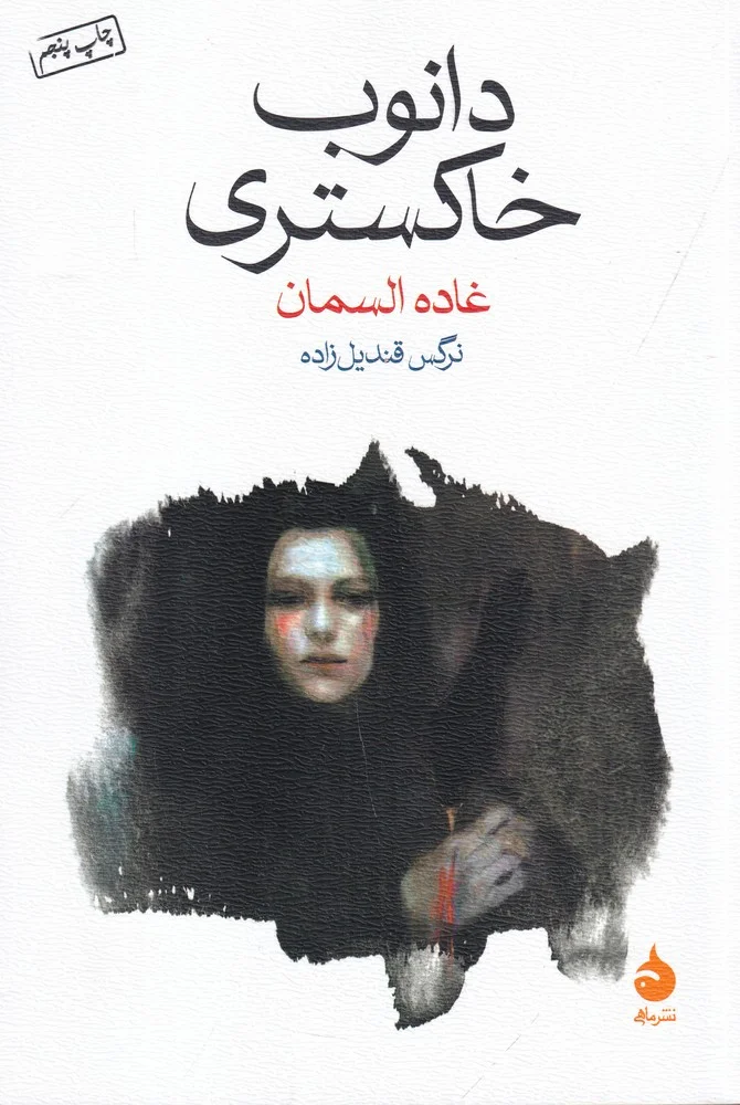 دانوب خاکستری