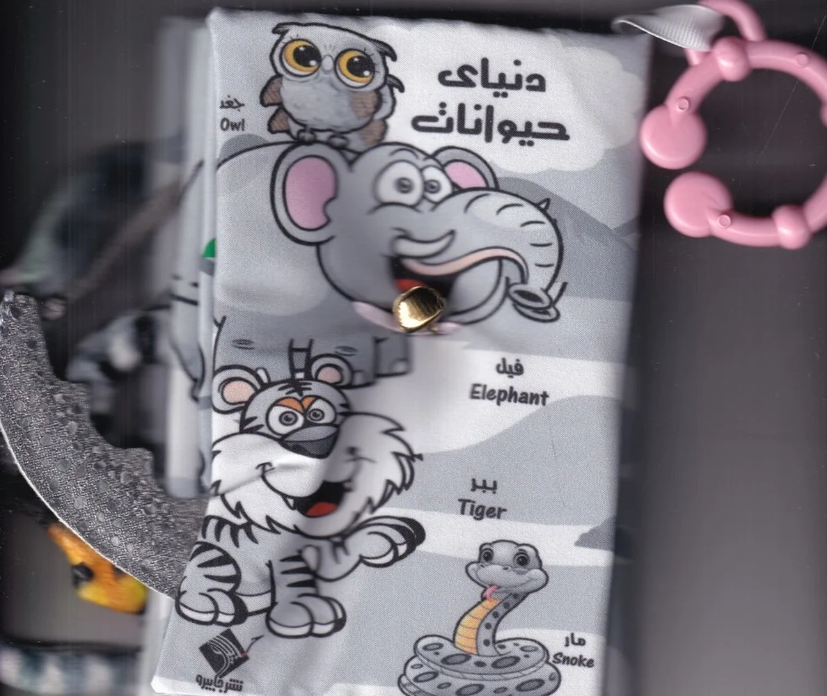 جلد دنیای حیوانات