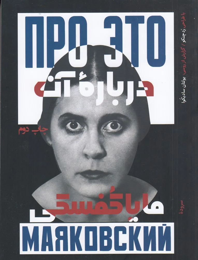 جلد درباره آن
