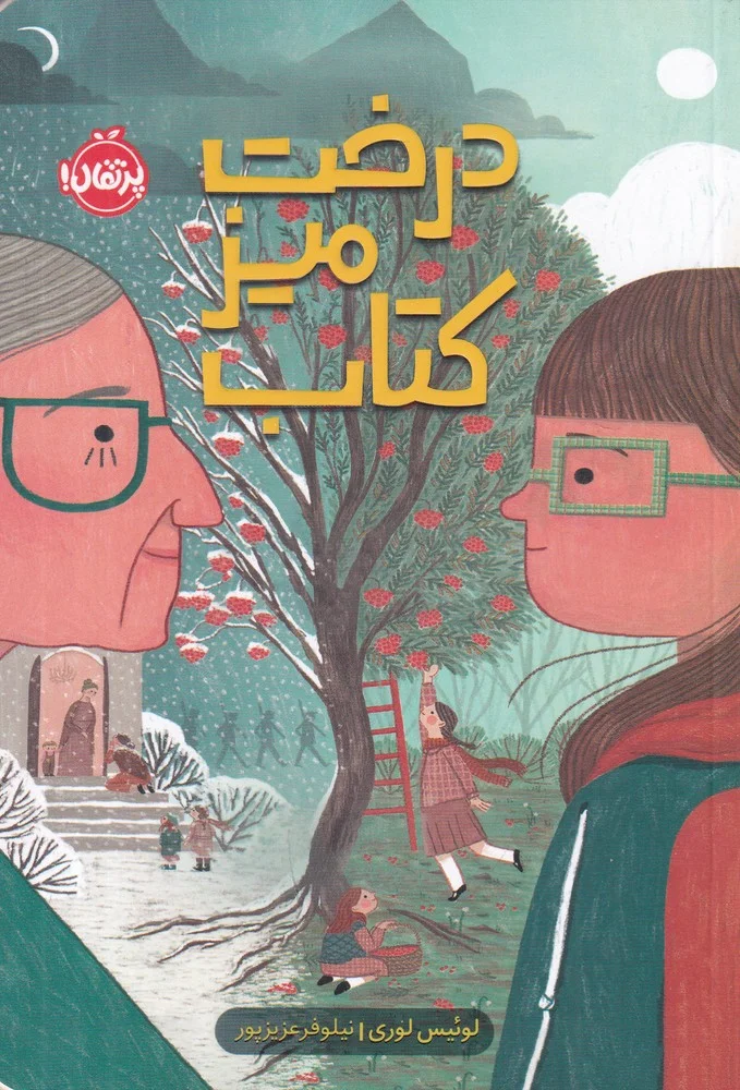 جلد درخت،میز،کتاب