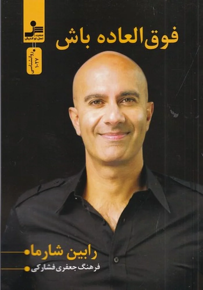 جلد فوق العاده باش