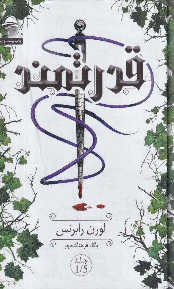 قدرتمند