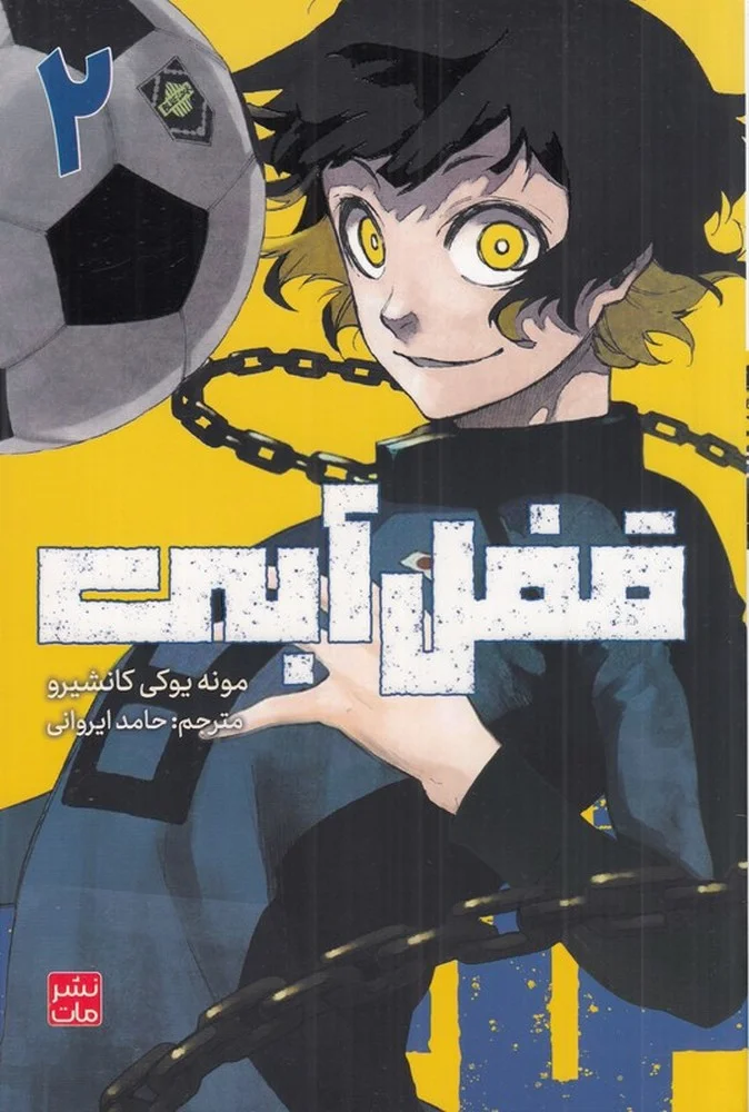 جلد قفل آبی 2