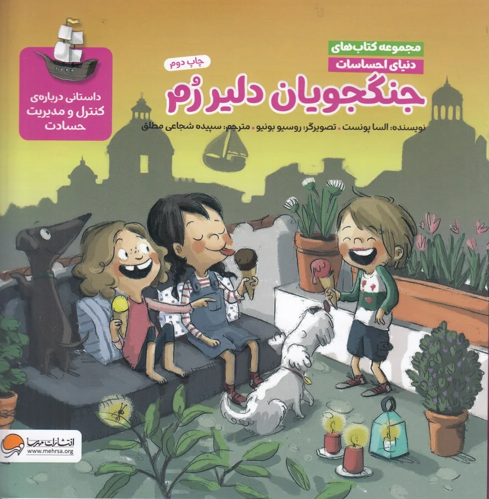 جنگجویان دلیر رم