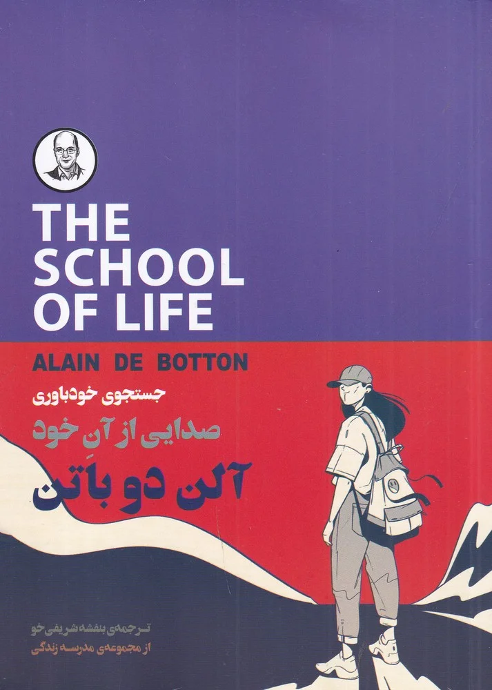 جلد کتاب جستجوی خودباوری: صدایی از آن خود