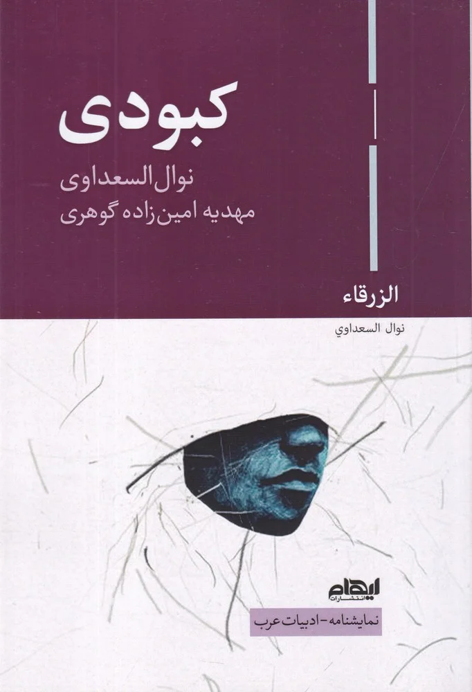 جلد کبودی
