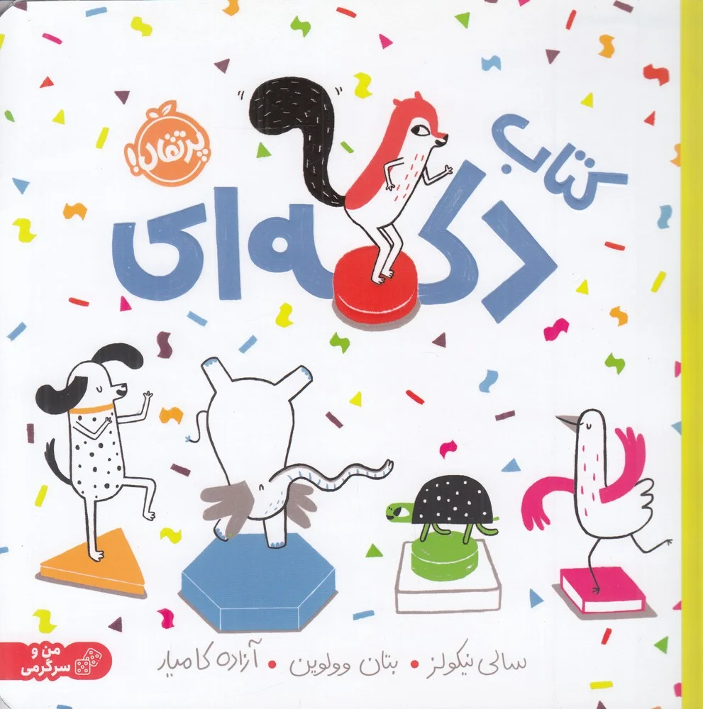 جلد دکمه ای