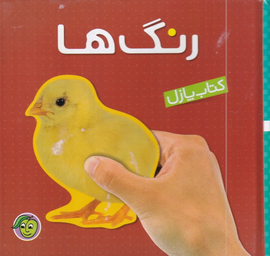 پازل رنگ ها