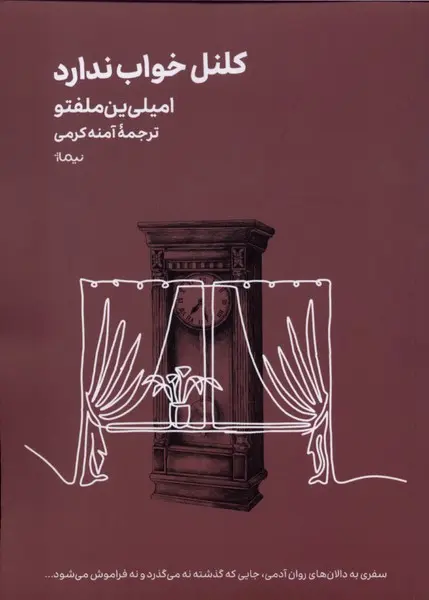 جلد سرهنگ نمی خوابد