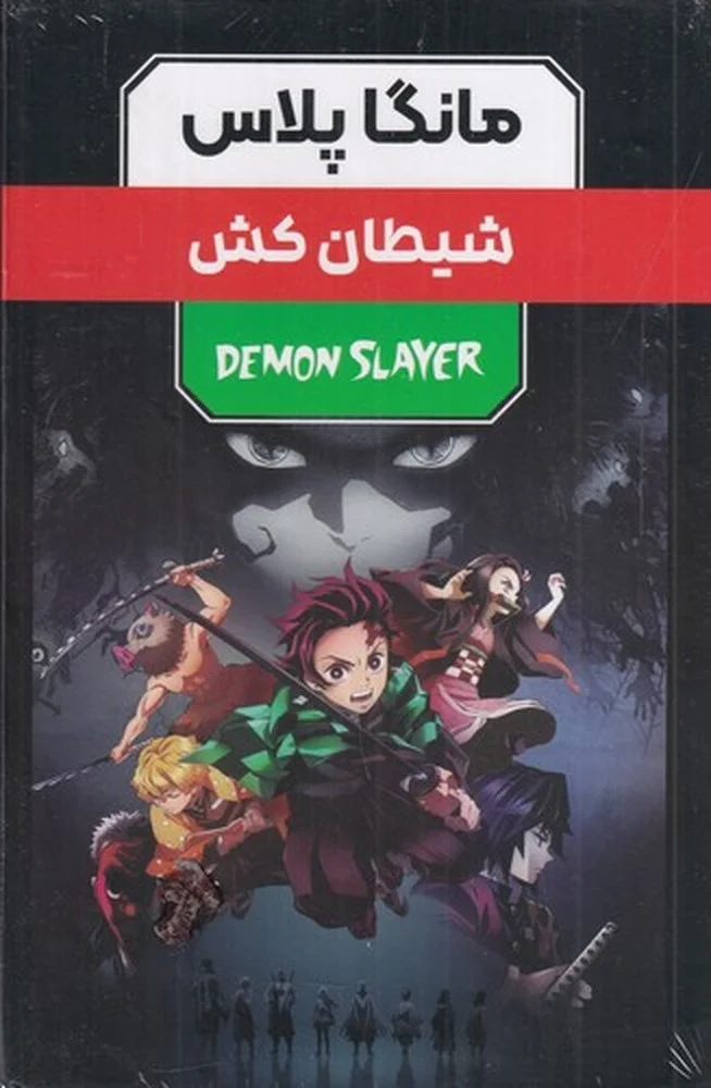 مانگا پلاس: شیطان کش