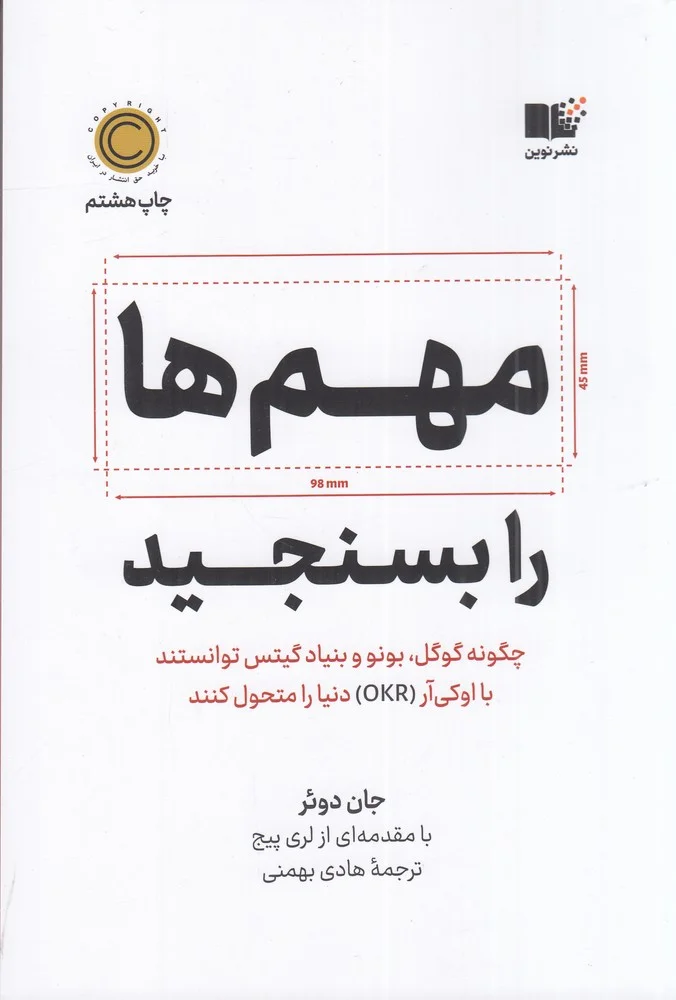 جلد مهم ها را بسنجید