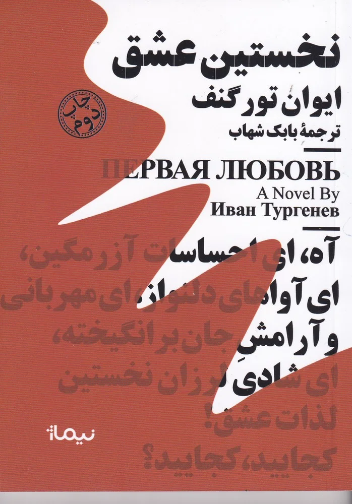 مجموعه مینیماژ: نخستین عشق