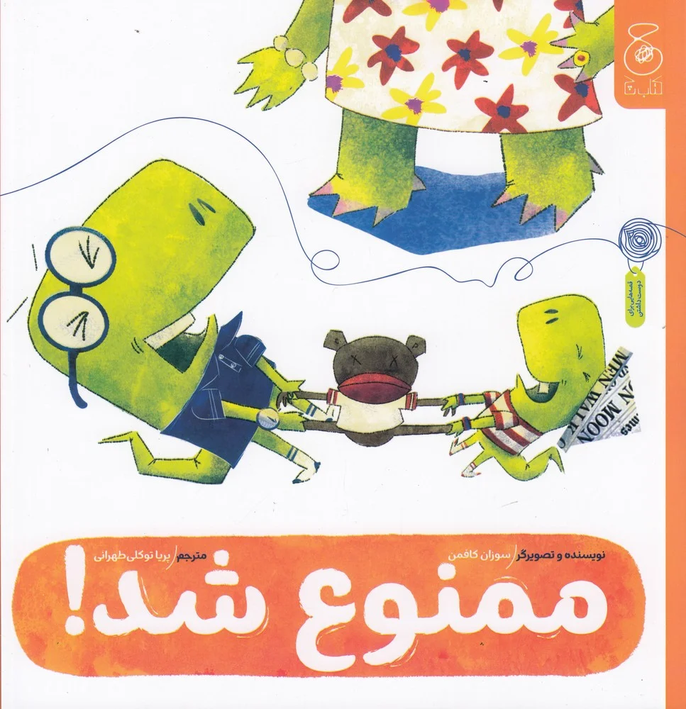 جلد ممنوع شد