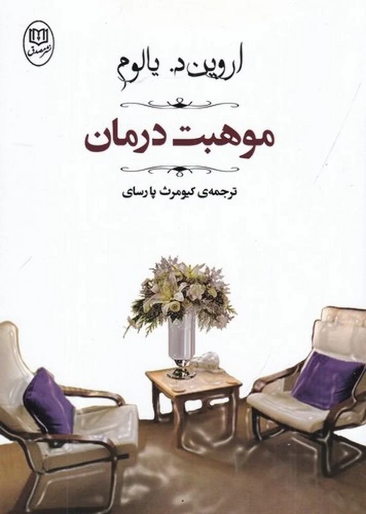 جلد موهبت درمان