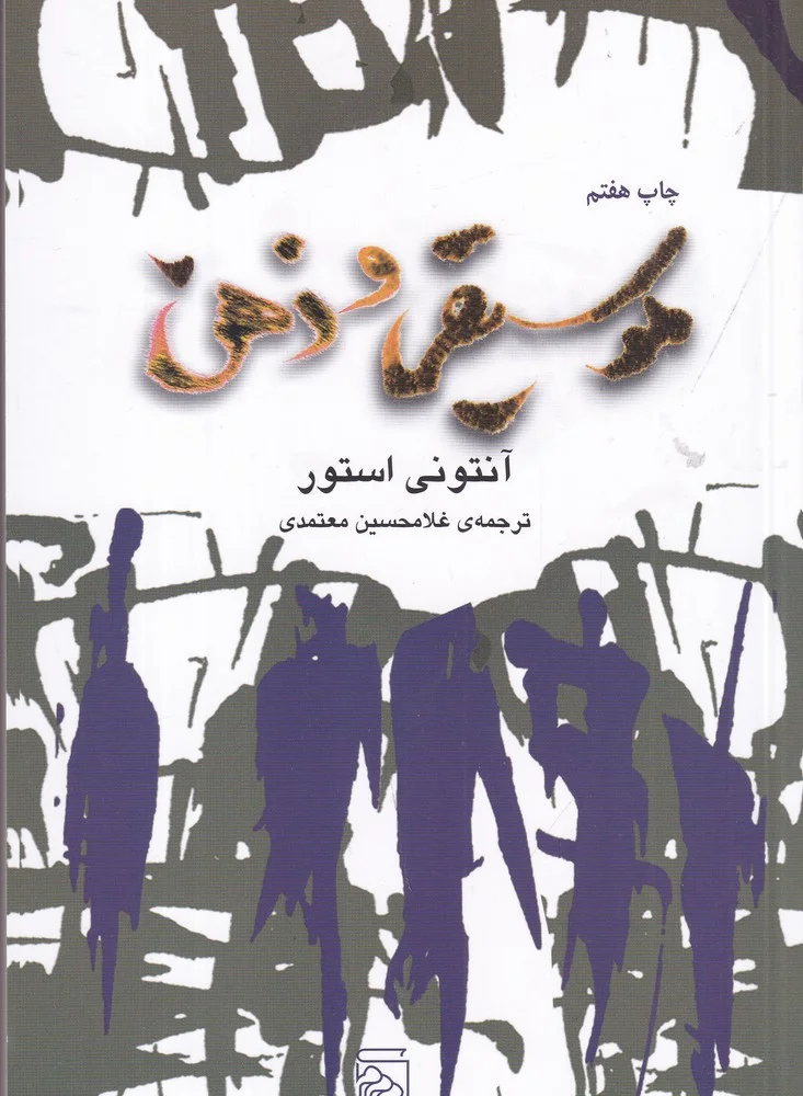 جلد موسیقی و ذهن
