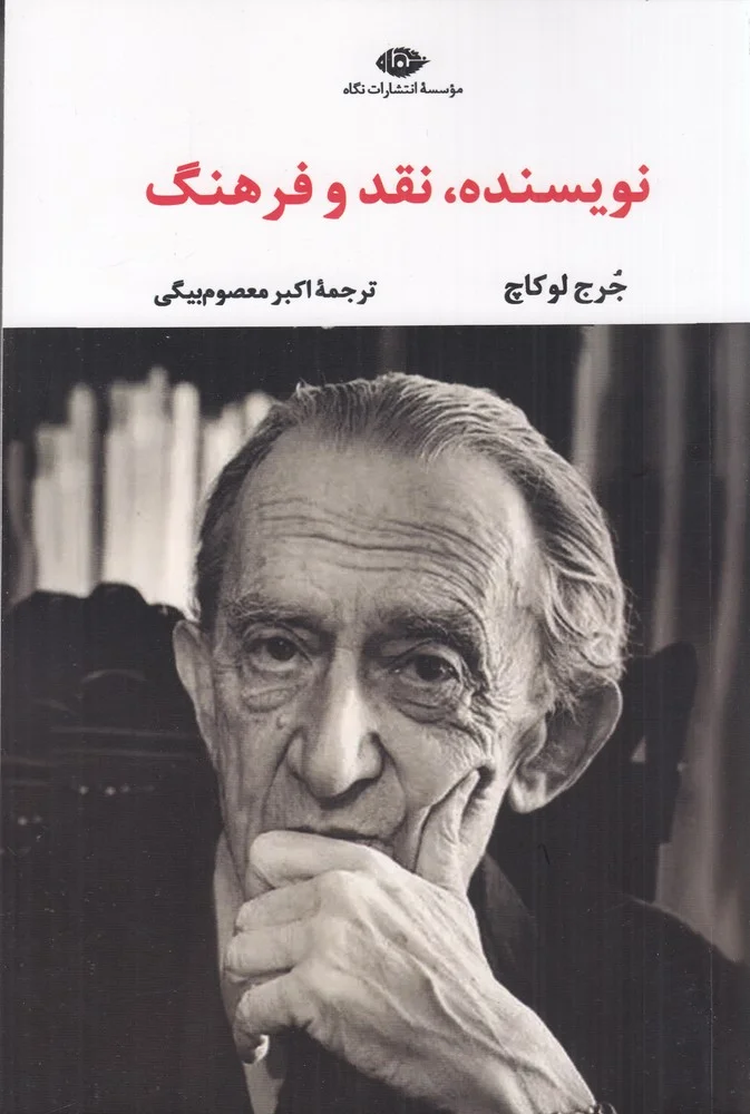 جلد نویسنده، نقد، فرهنگ