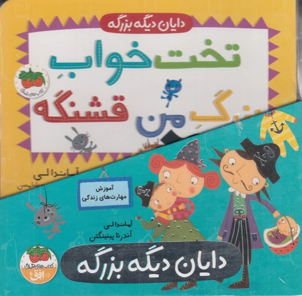 جلد پک دایان دیگه بزرگه