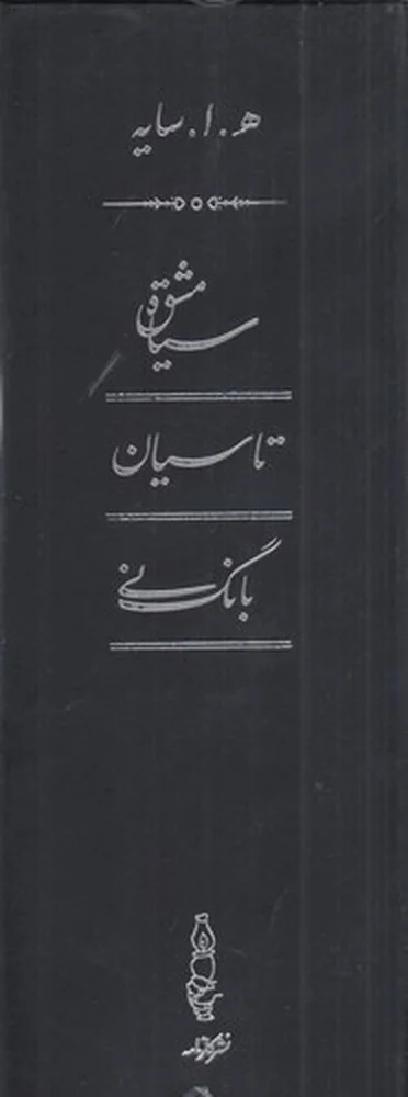 جلد پک سه جلدی