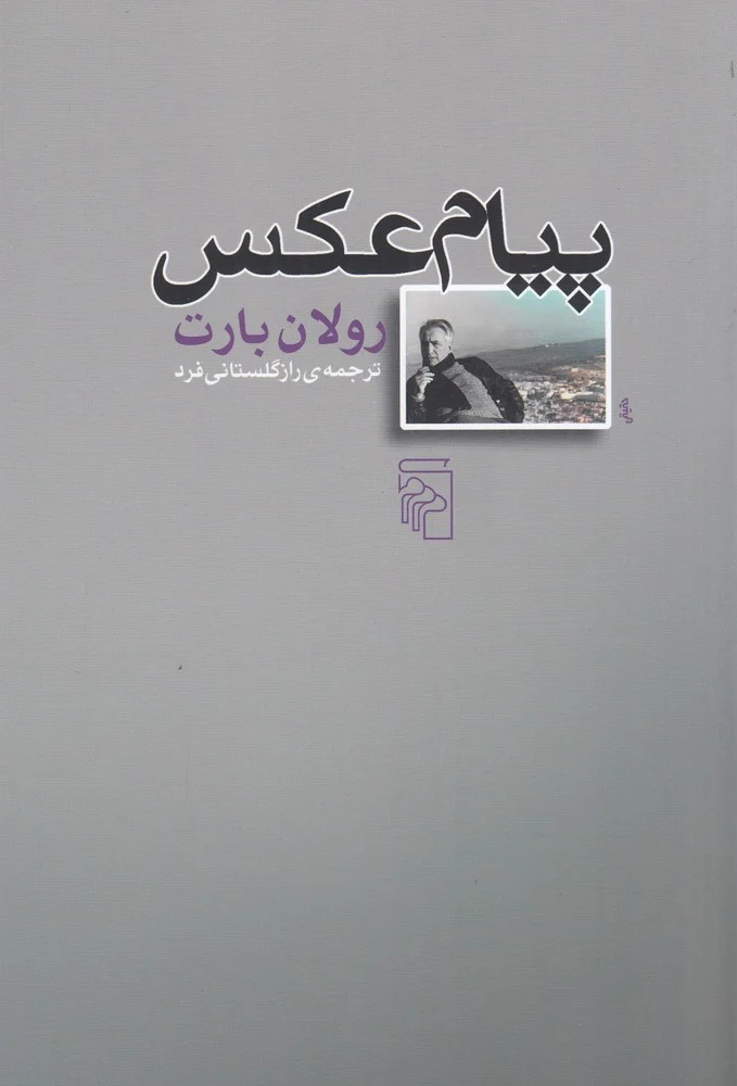 پیام عکس