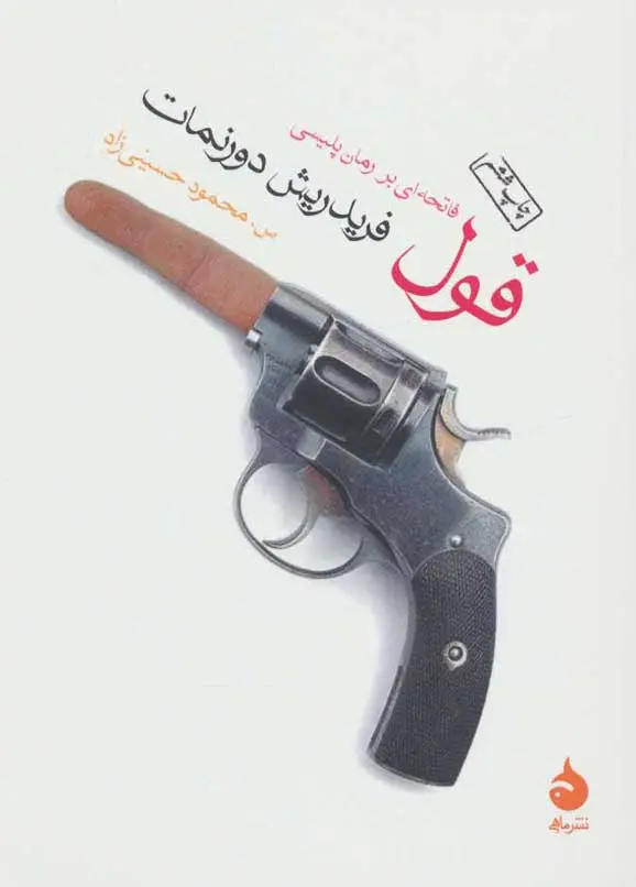 جلد قول