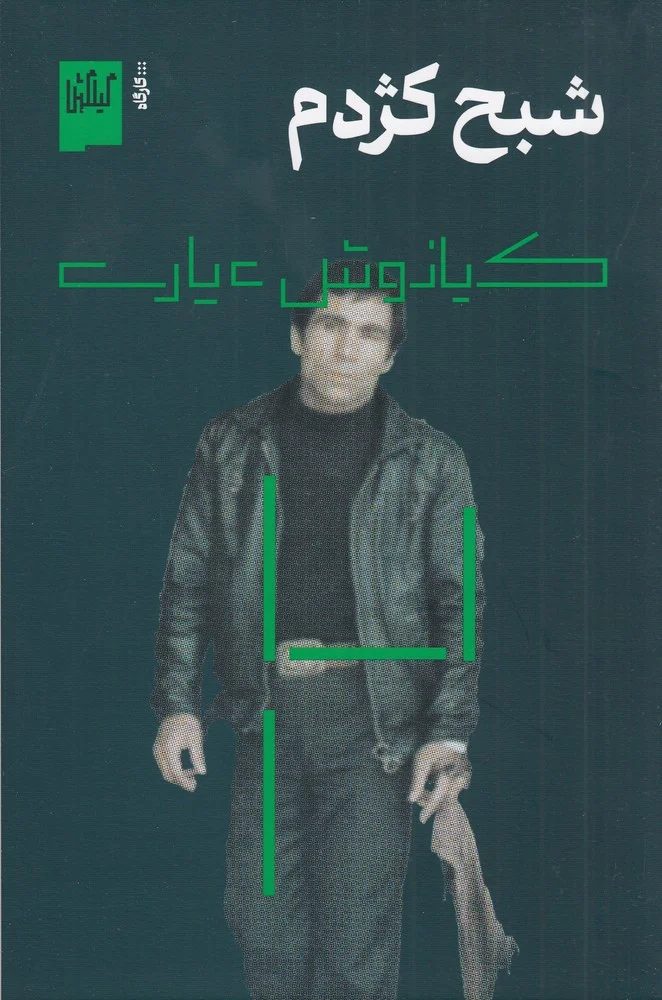 جلد شبح کژدم