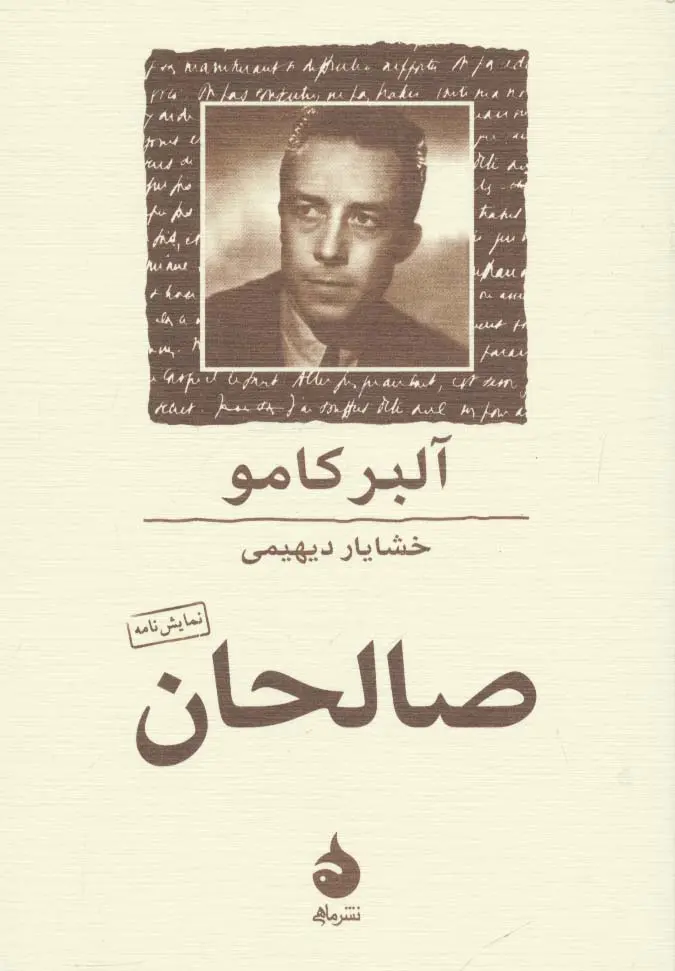 جلد دادگسترها