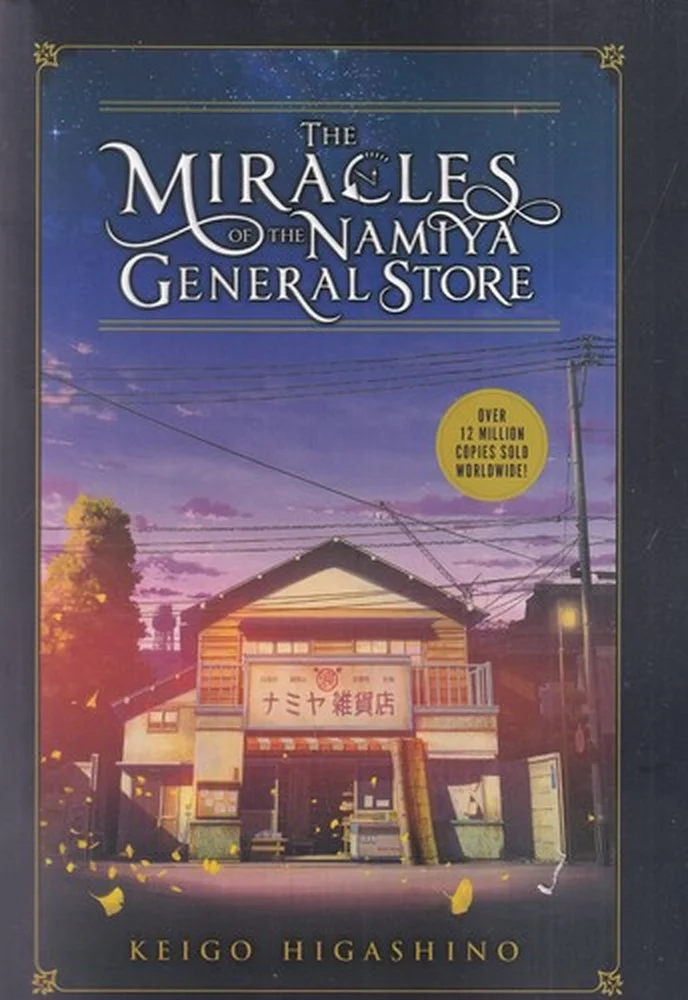 جلد The Miracles If The Namiya General Tore: معجزه خوار و بار فروشی نامیا