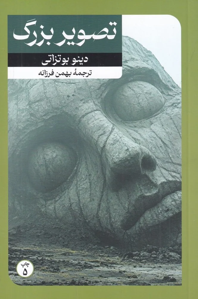 جلد تصویر بزرگ