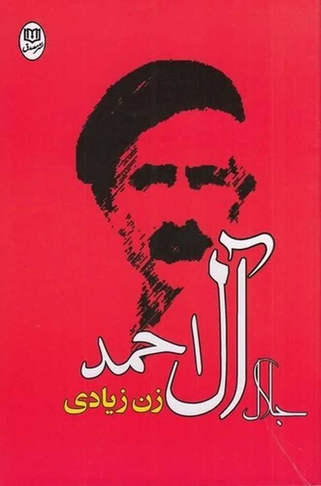 جلد زن زیادی